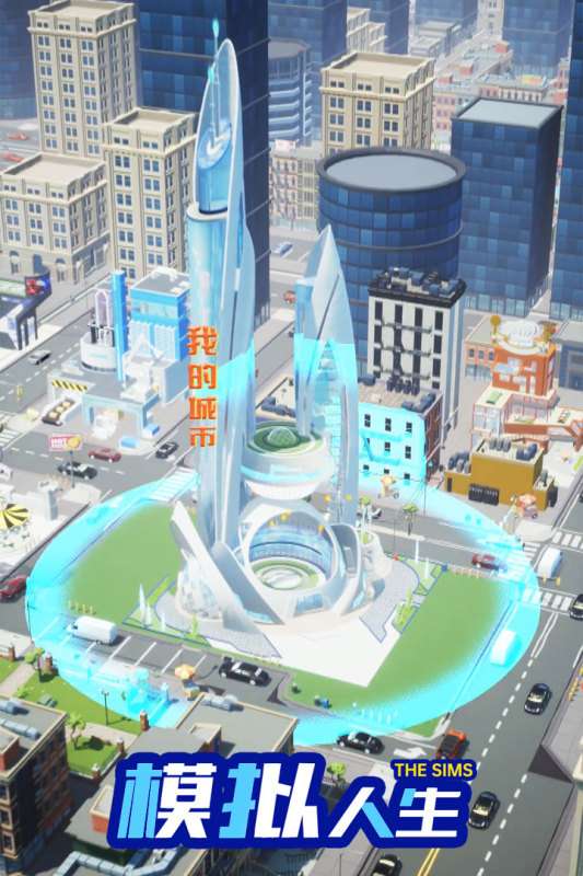 商战创世纪安卓版图1