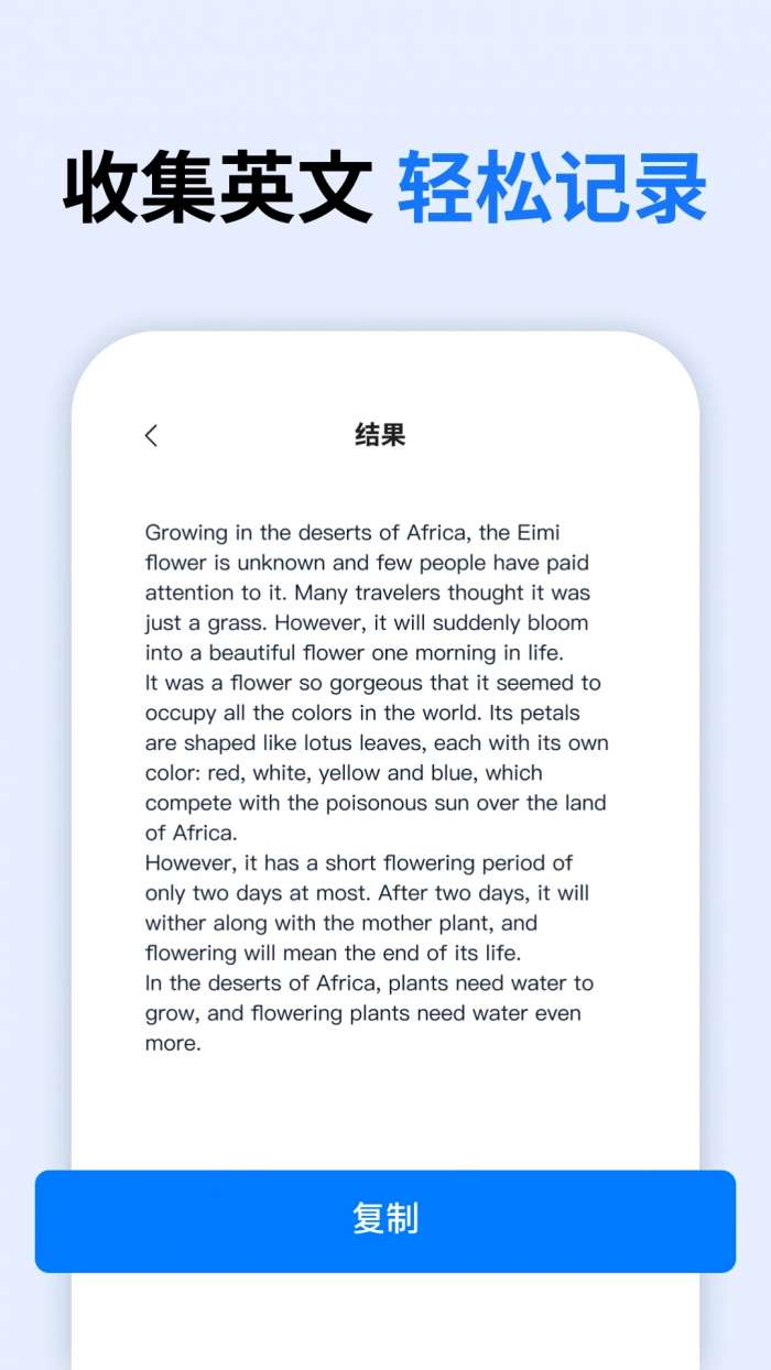 万能语音翻译图3