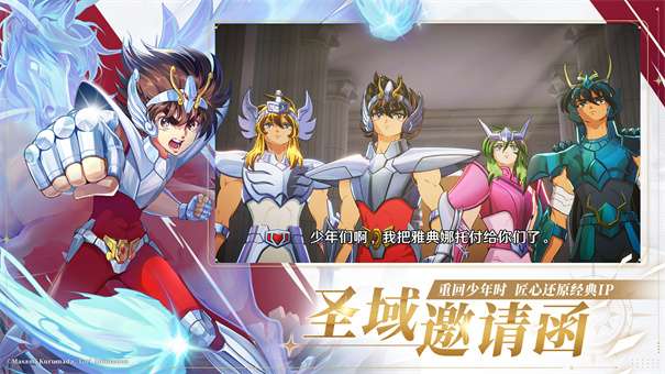 圣斗士星矢重生2公测版图2