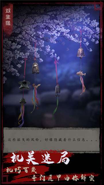 夜话聊斋之双生缘图3