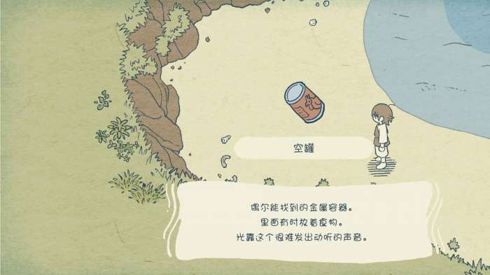 海神的回声手游图2