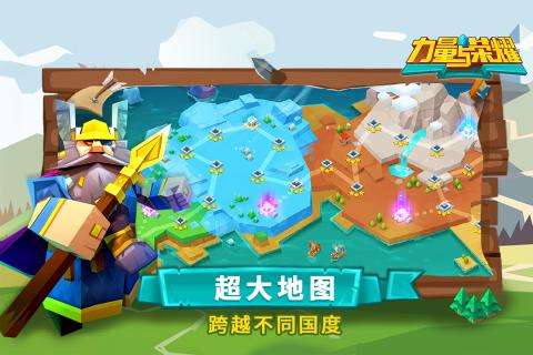 力量与荣耀图1