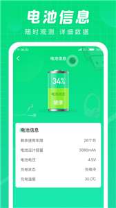 充电达人图1