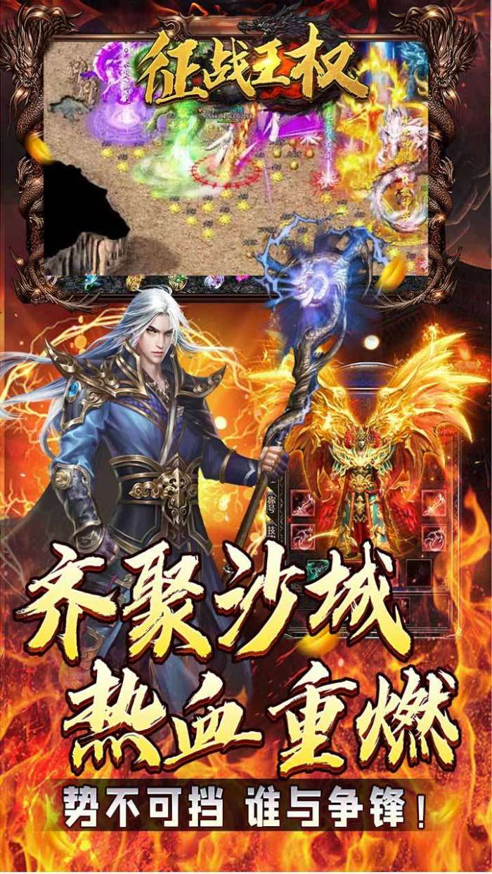 征战王权（元尊专属超变）图5