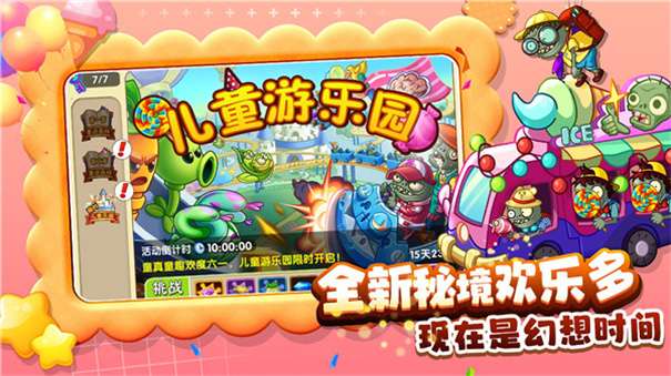 植物大战僵尸2全5阶植物图2