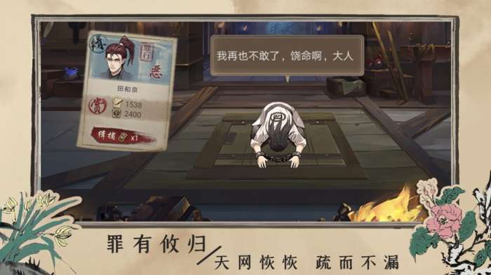 百家奇案图5