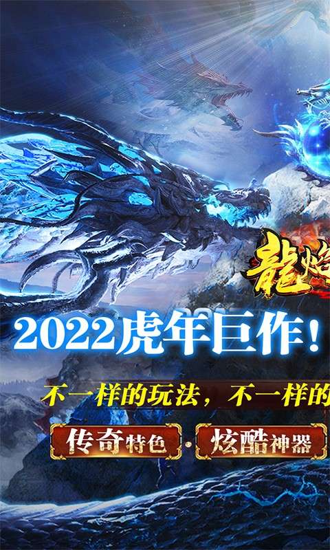 龙焰战争高爆版图1