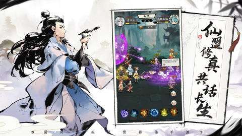少年掌门人最新版图2