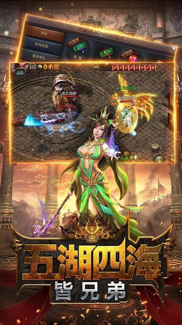 灭神传奇手游灭神图1