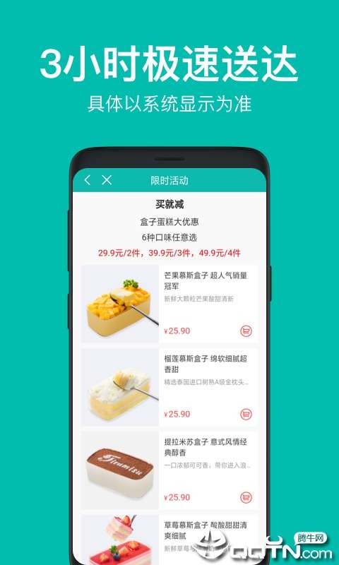99刻蛋糕图5