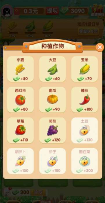 我的乡村生活图3