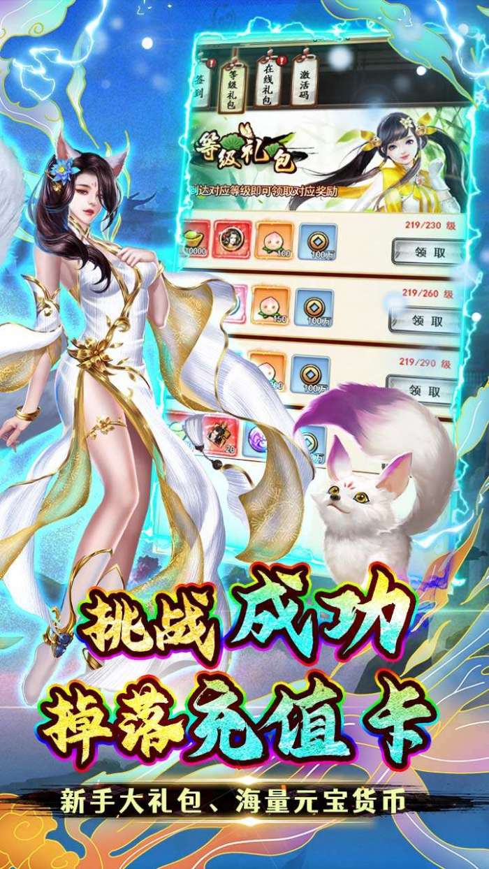 银河战魂（0.05折送绝版时装）图3