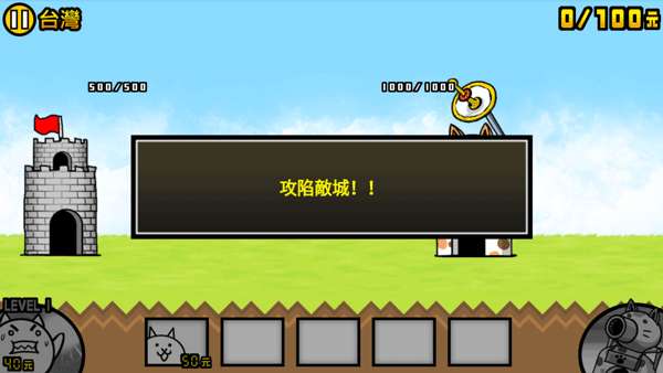 猫咪大战争dog版图1