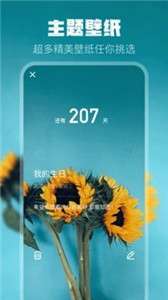 倒计时打卡图1