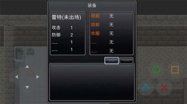 喜羊羊与灰太狼之背叛游戏图1