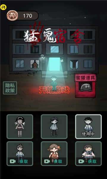 躺平发育伥鬼与天使模式图1