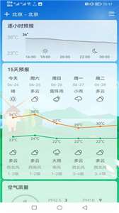 鼎鼎天气预报图3