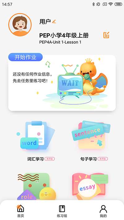 树鱼英语智师课堂图2