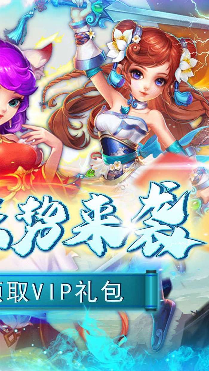 刀塔西游（畅玩永久0.1折）图2