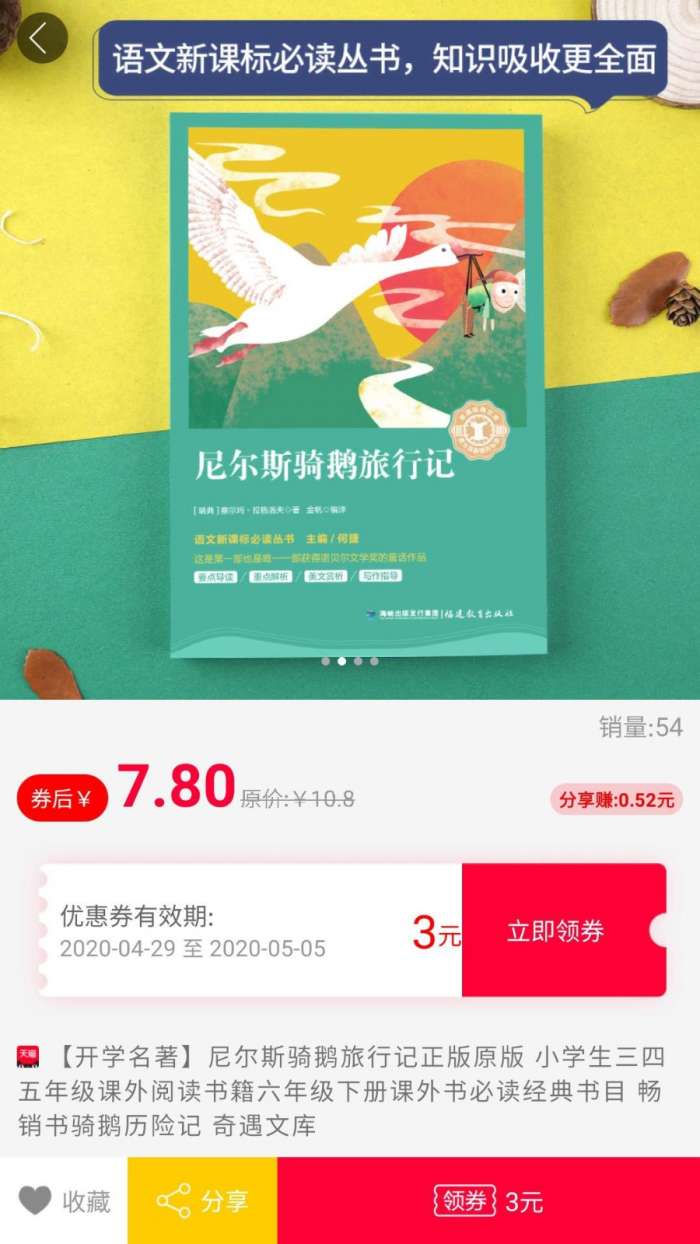乐省钱图1