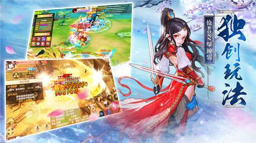 凡人修仙斩三尸手游图5
