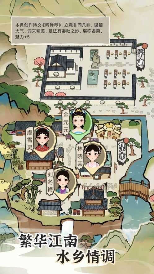 江南人生金手指破解版图2