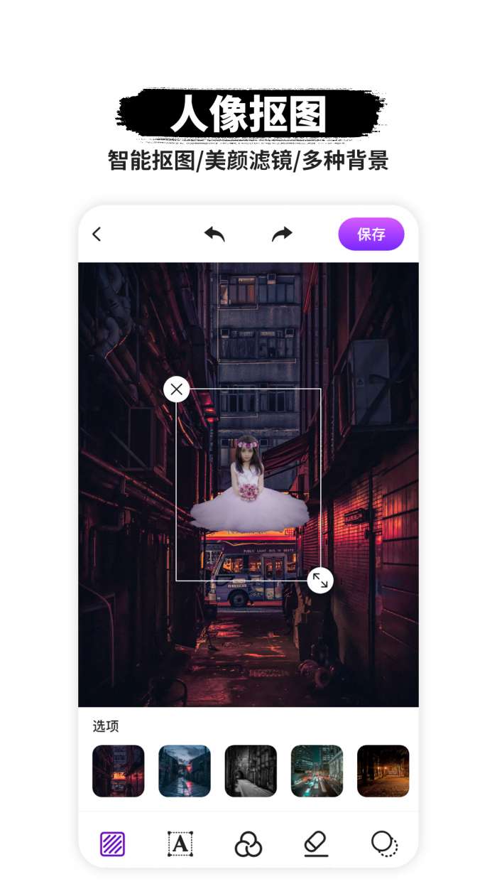 智能P图图4