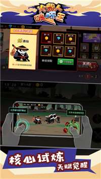 火柴人破坏王图2