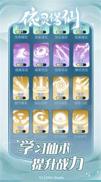 依灵修仙内置FF菜单最新版v1.0.3图2
