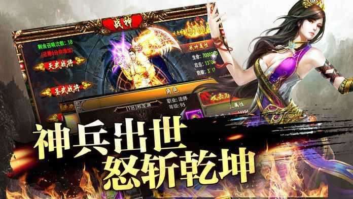 三端互通神途图1