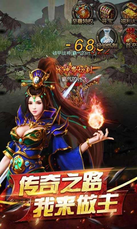 复古王城英雄合击传奇图1