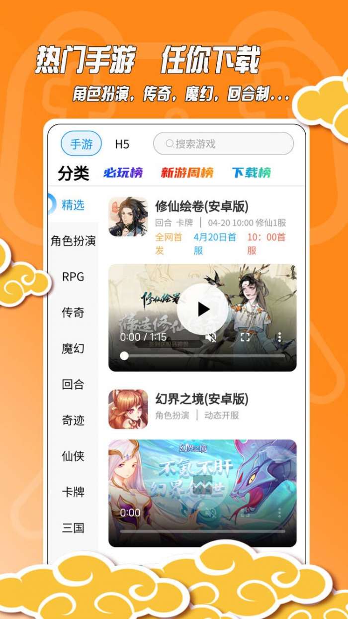 黑猫手游图1
