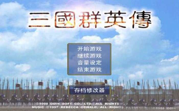 三国群英传1中文版单机版2022图4