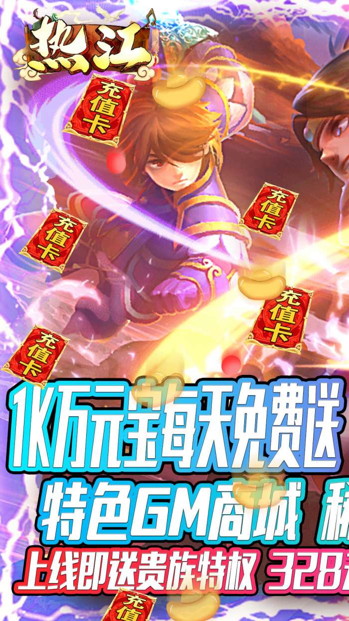 热江经典回归图1