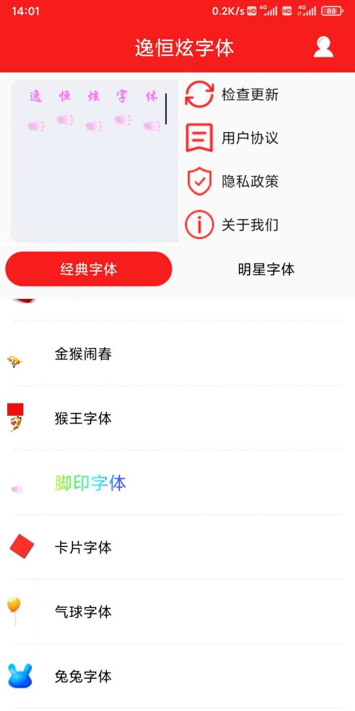 逸恒炫字体图3