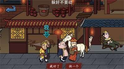 主公请藏好了图4
