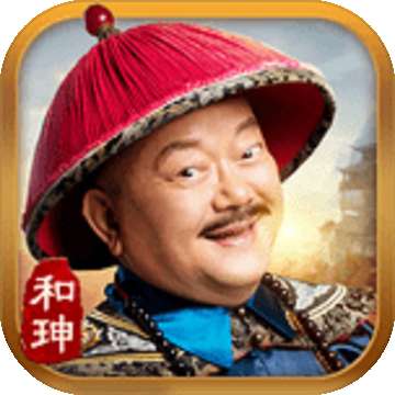 一品官老爷最新版