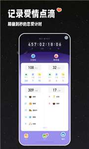 情侣星球图1