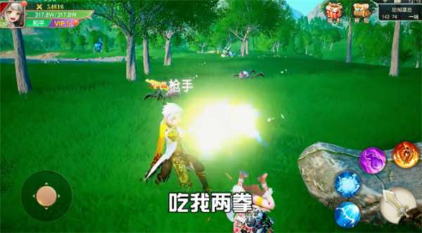 风之神域图3