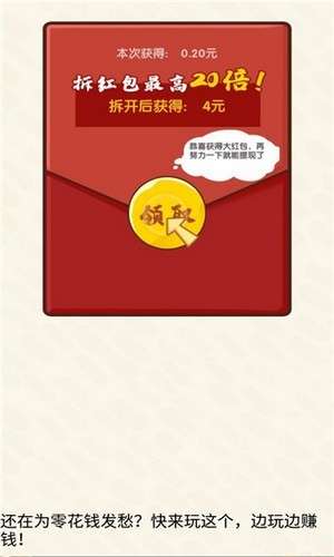 萌宠餐厅红包版图3
