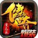 变态传奇3D安卓首发版