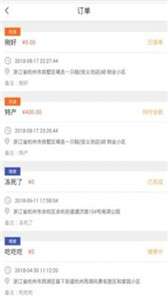身边及时雨图3