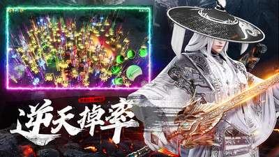 傲天绝剑大圣归来图4