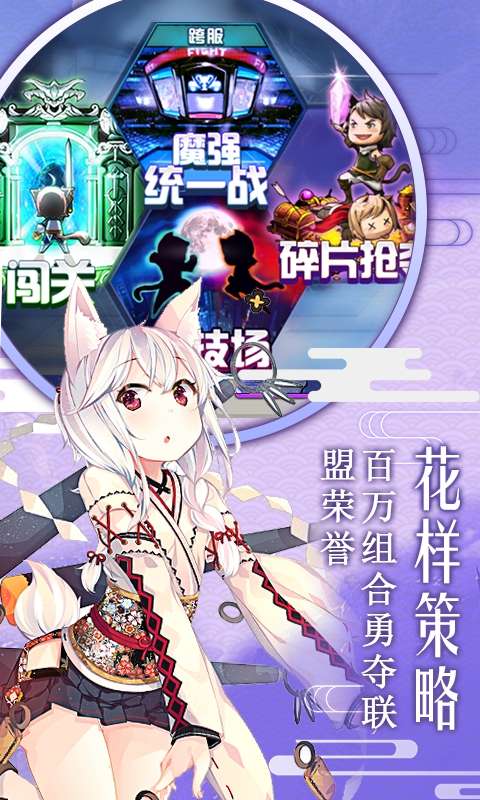 动漫大作战手游图4