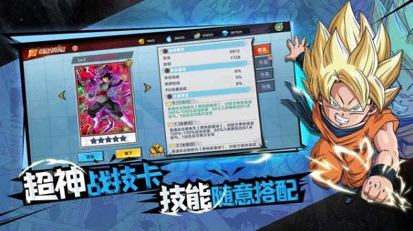 龙珠完美幻想图4