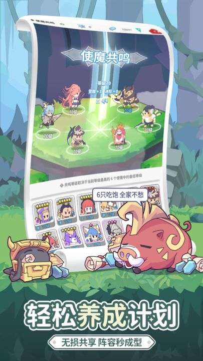 使魔计划安卓版图5