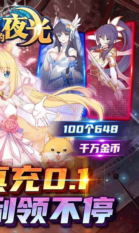 艾琳娜的夜光(10星女神0.1折)图2
