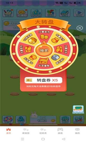 萌宠达人图1