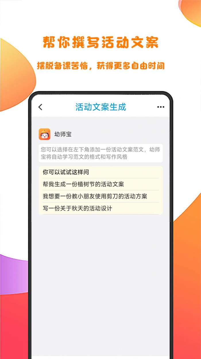 幼师宝图3
