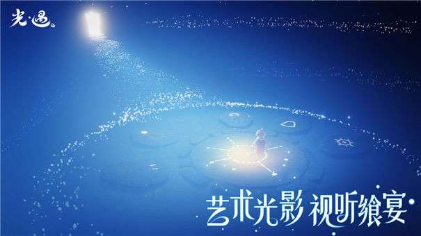光遇七夕版图4